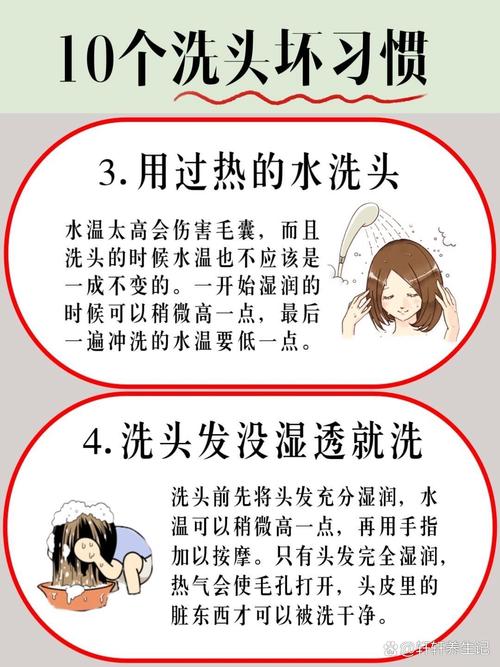 每天洗头有什么危害