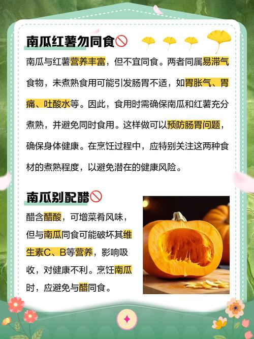吃南瓜有什么禁忌