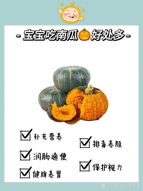 吃南瓜有什么禁忌