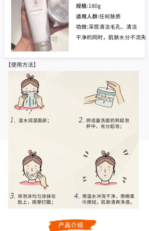 洗面奶怎么清洗