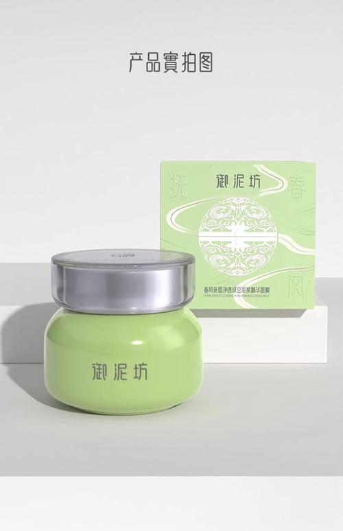 御泥坊鲜果面膜怎么样