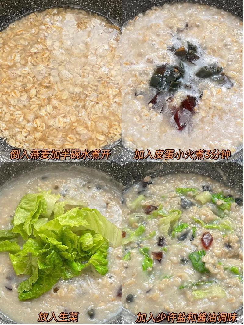 燕麦加什么一起吃减肥吗