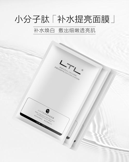 有机肽面膜怎么样