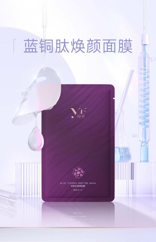 有机肽面膜怎么样