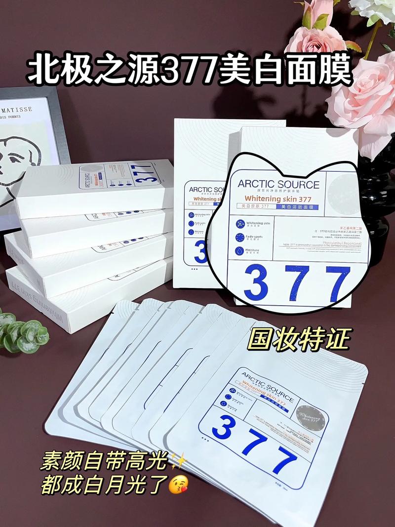有斑了面膜怎么样