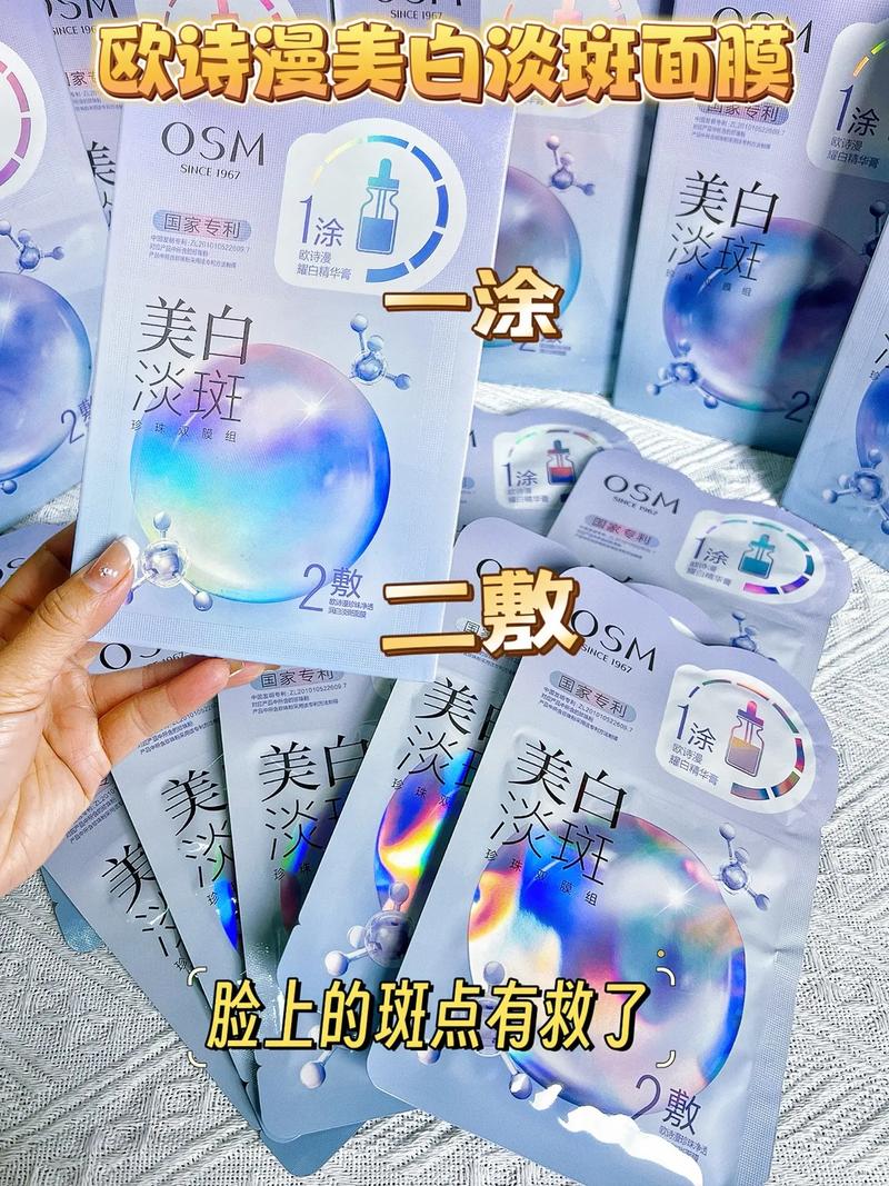 有斑了面膜怎么样