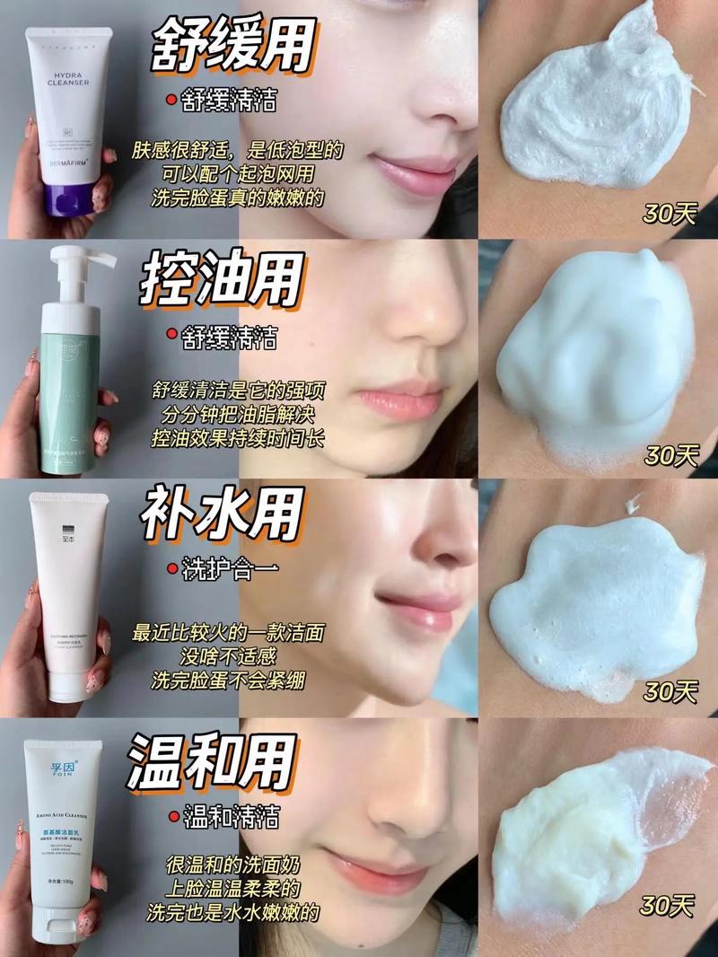 洗面奶冲不干净怎么办