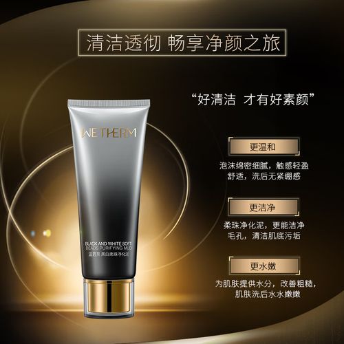 温碧泉控油洗面奶怎么样