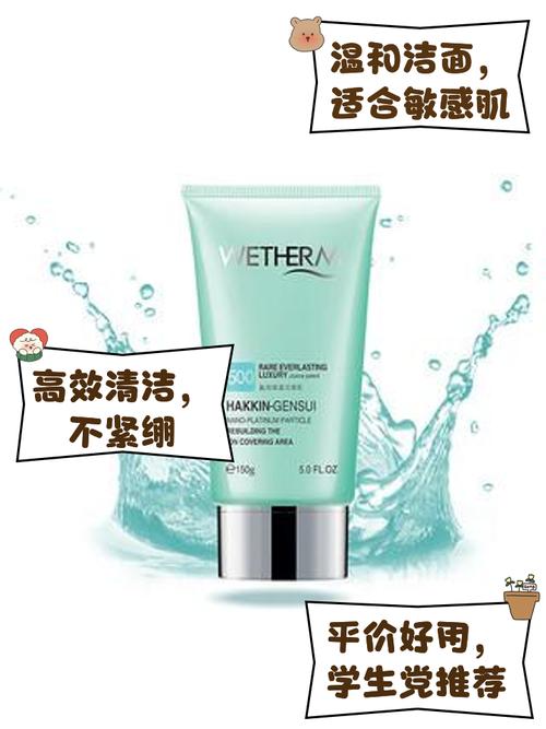 温碧泉控油洗面奶怎么样