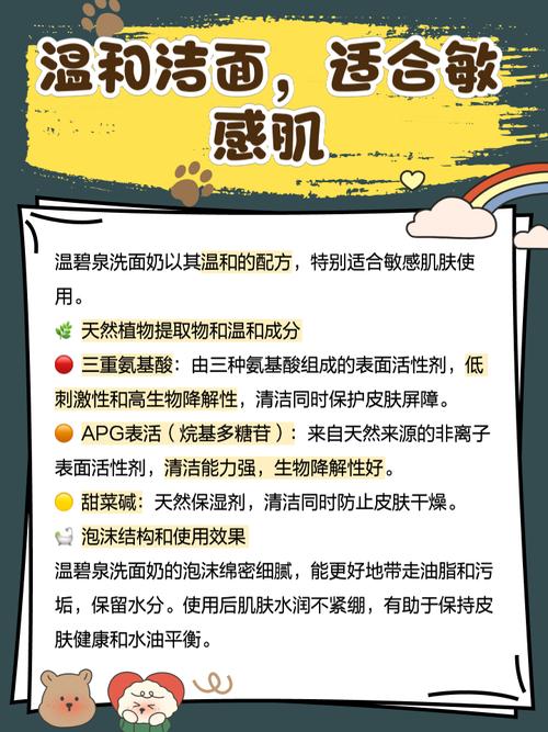 温碧泉控油洗面奶怎么样