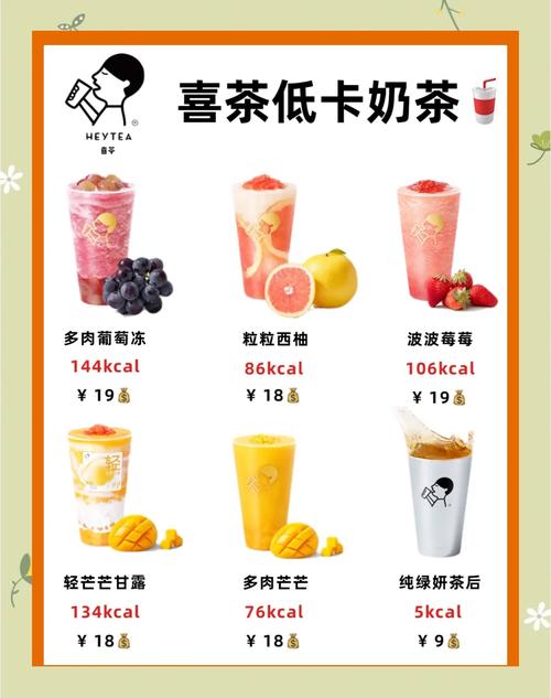夏天喝什么奶茶减肥