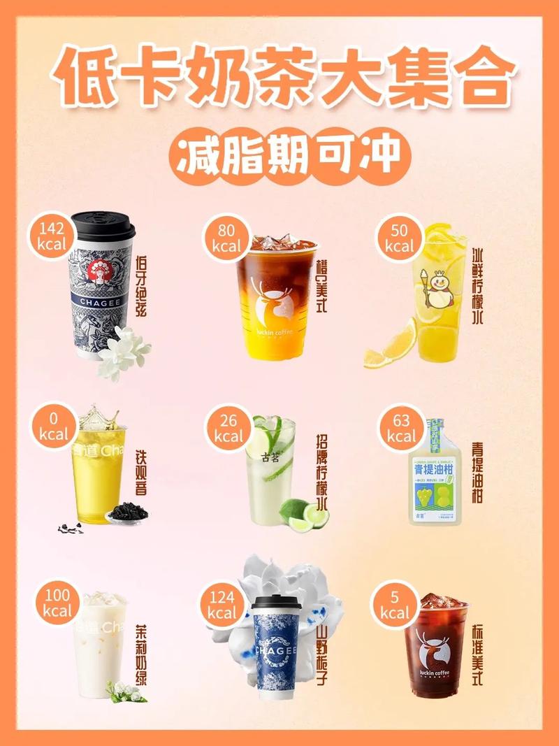 夏天喝什么奶茶减肥