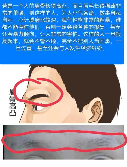 男人颧骨高代表什么