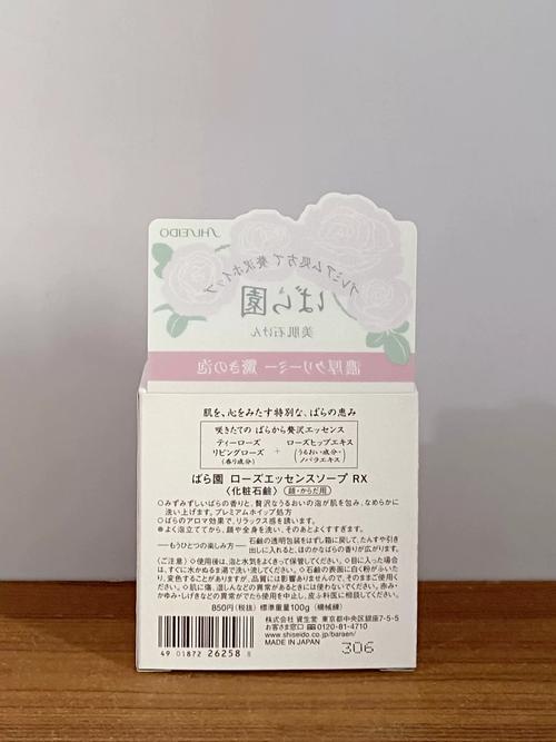日文玫瑰洗面奶怎么写
