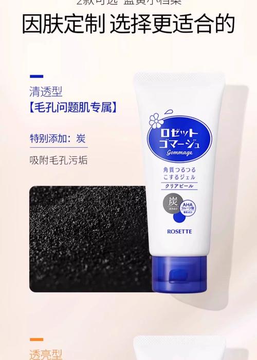 日文玫瑰洗面奶怎么写