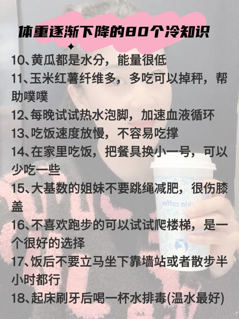 夏季减肥应该注意什么时候