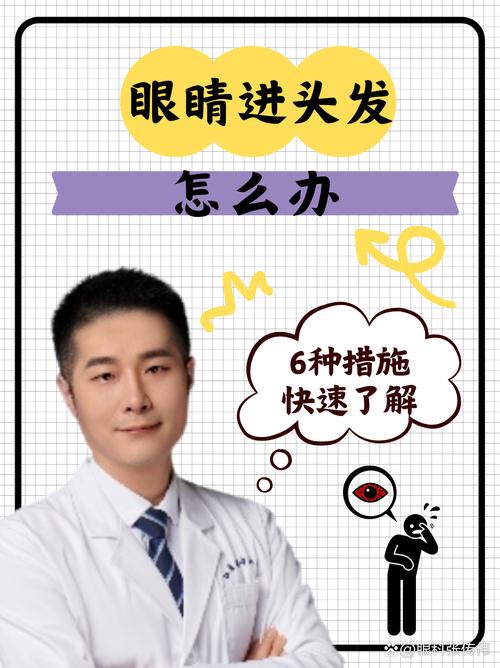 磨砂洗面奶进眼睛了怎么办