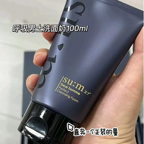 呼吸男士洗面奶怎么样