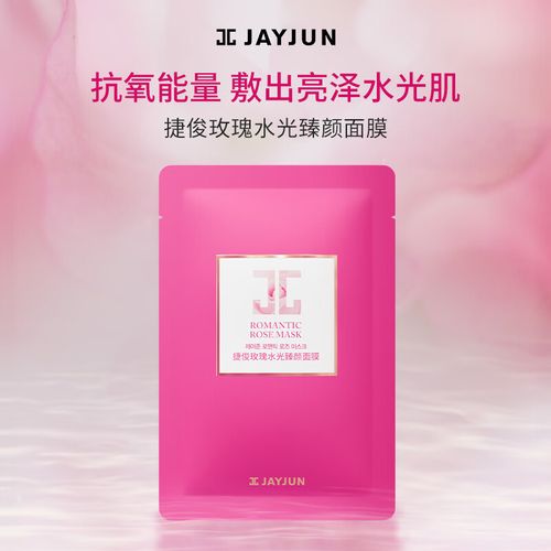 樱花水光补水黑面膜怎么样