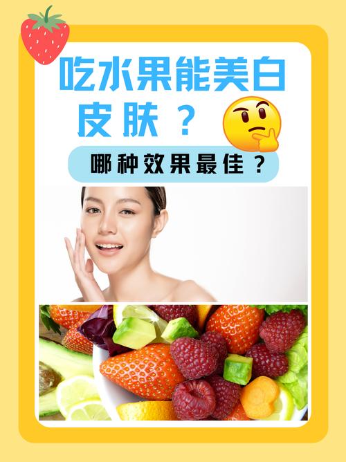 什么美白有效果