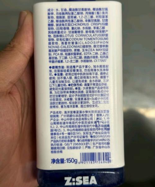 呼吸海洋洗面奶怎么样
