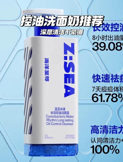 呼吸海洋洗面奶怎么样