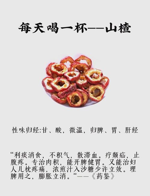 为什么山楂能减肥吗