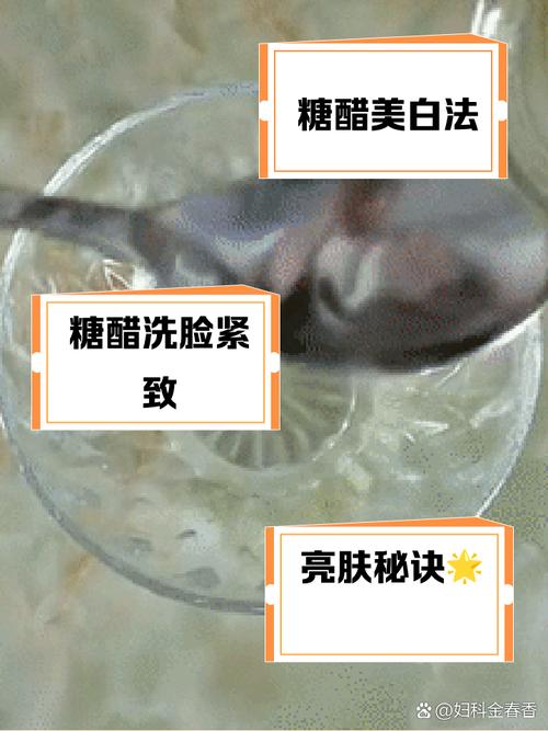 白醋洗脸怎么用洗面奶