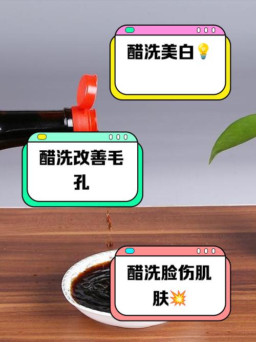 白醋洗脸怎么用洗面奶
