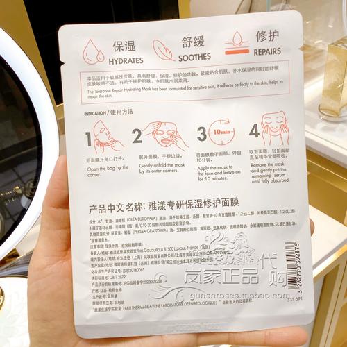 雅妍面膜怎么样