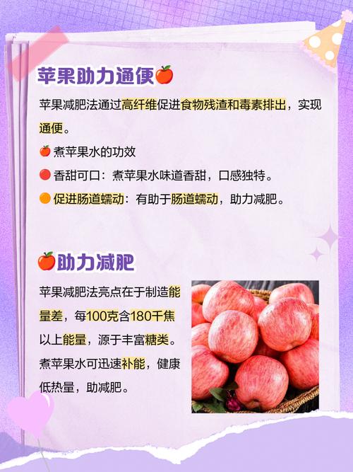 为什么平果能减肥吗