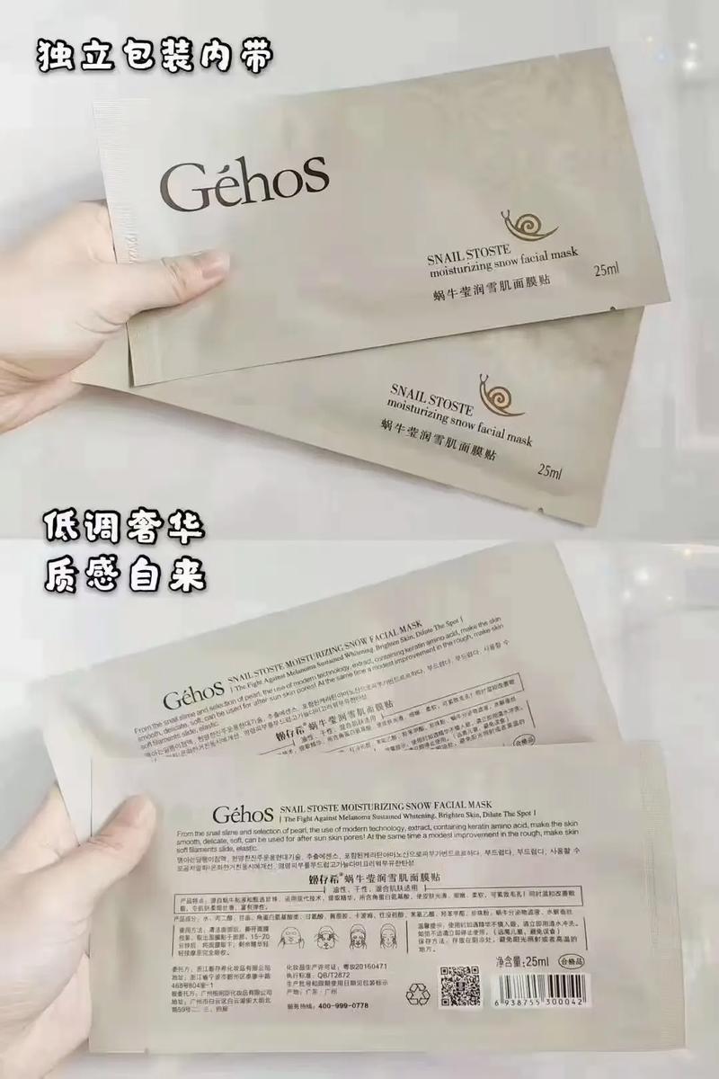 雪肌秀面膜怎么样