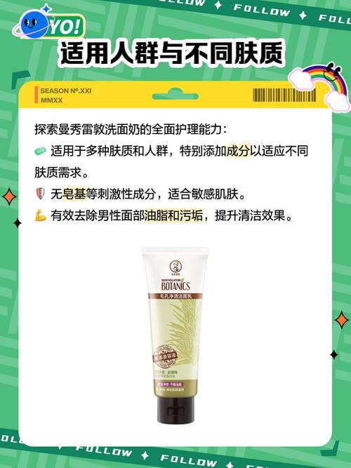 肌研曼秀雷敦洗面奶怎么样