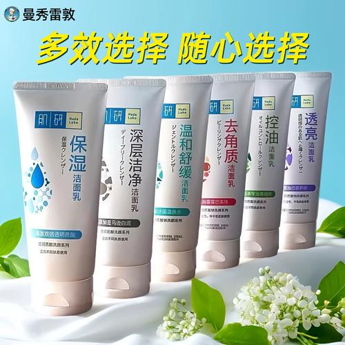 肌研曼秀雷敦洗面奶怎么样