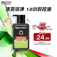 肌研曼秀雷敦洗面奶怎么样