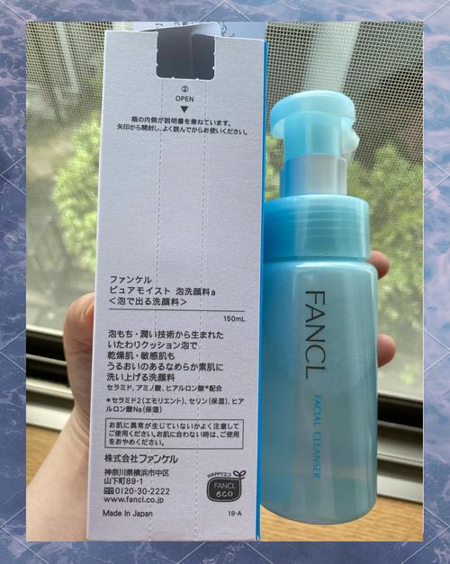 fancl洗面奶怎么打开