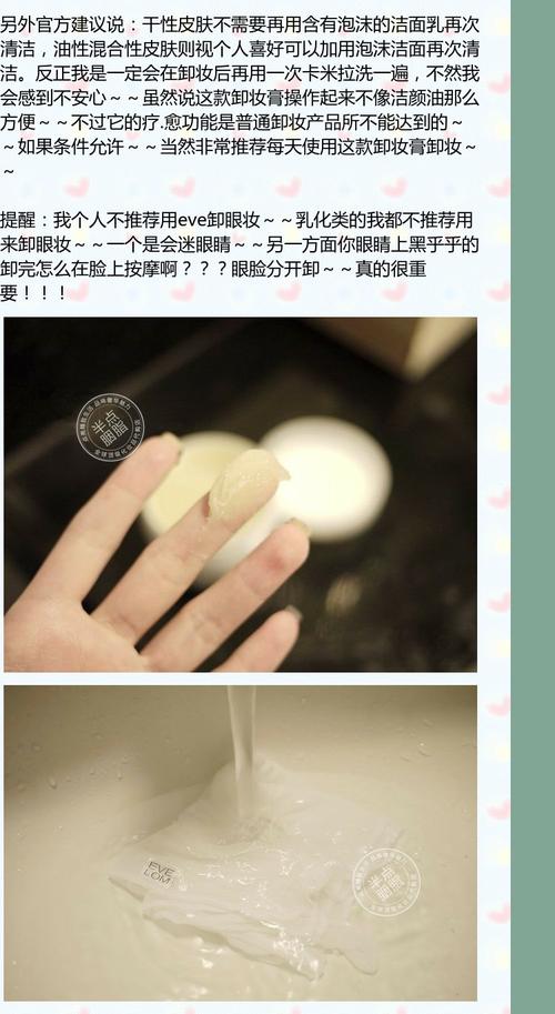 eve lom洗面奶怎么用