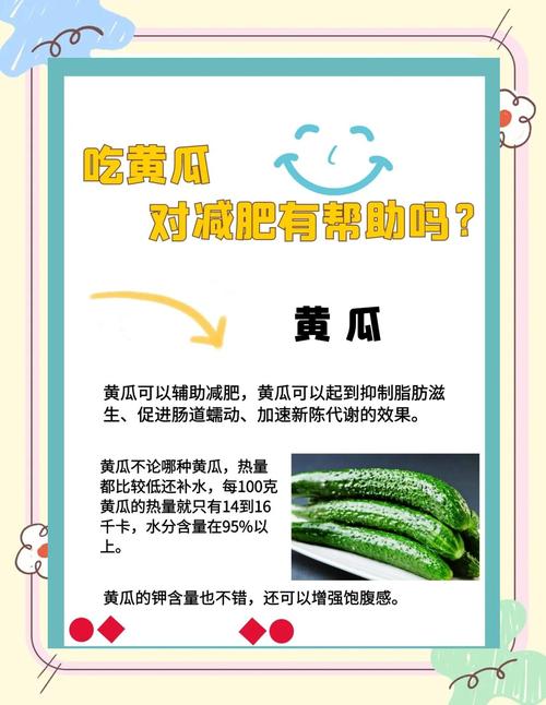 为什么吃黄爪能减肥吗