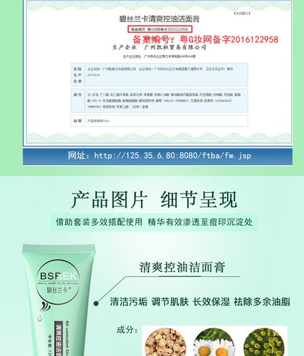 碧丝兰卡洗面奶怎么样