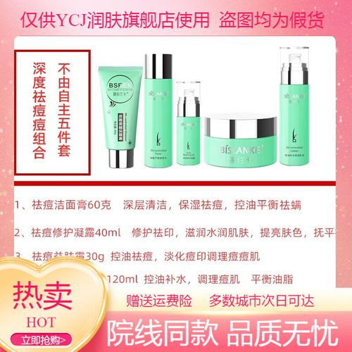 碧丝兰卡洗面奶怎么样