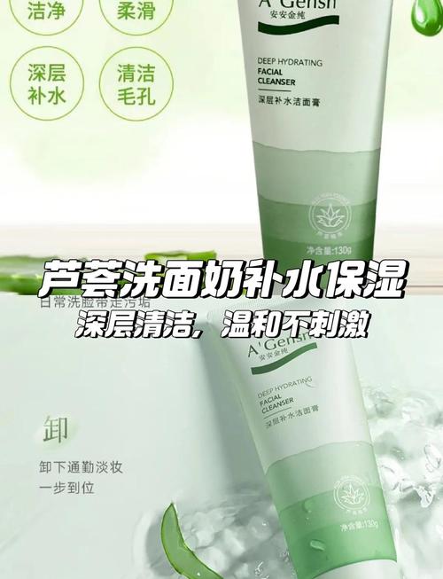 思亲肤芦荟洗面奶怎么样