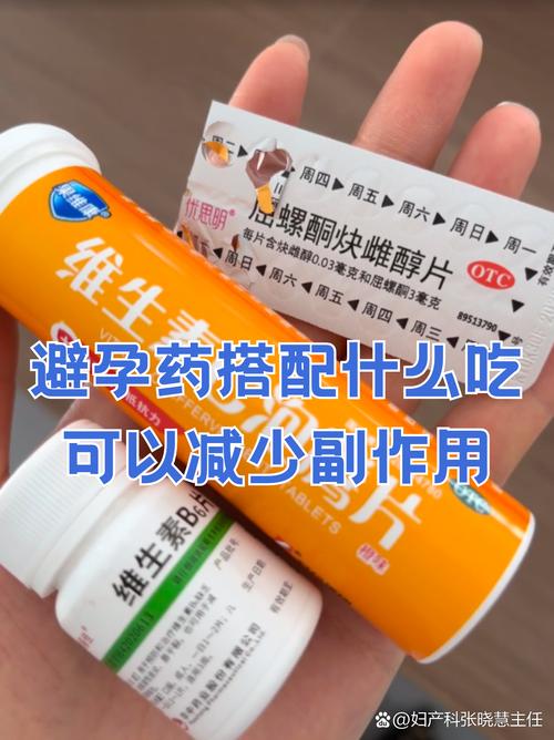吃什么避孕好