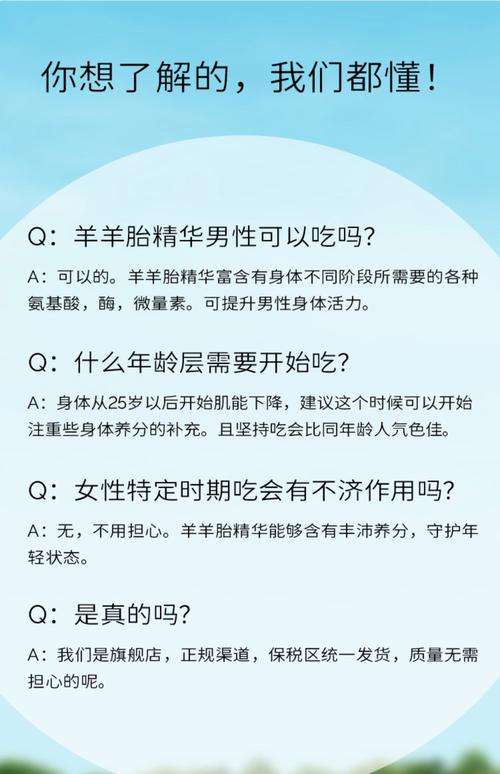 羊胎素有什么作用