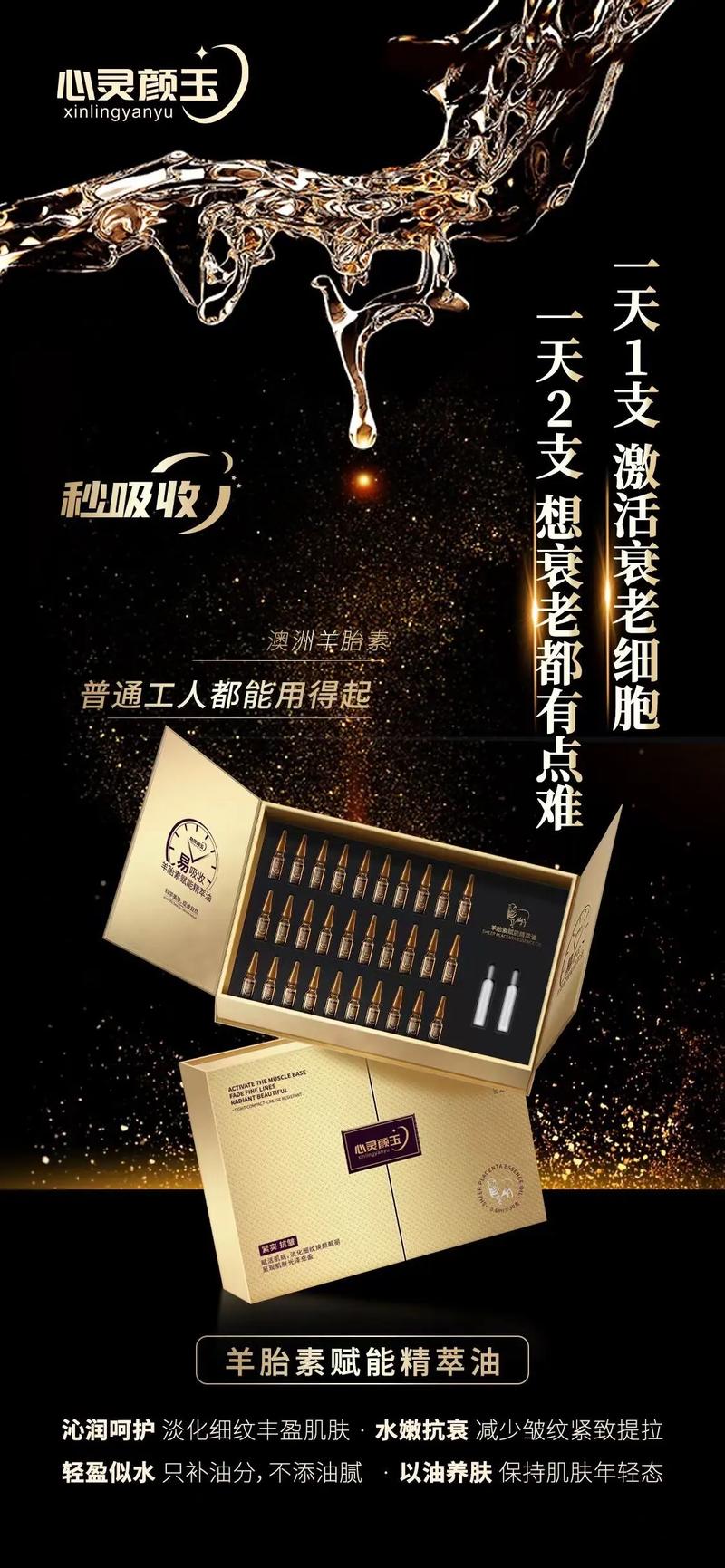 羊胎素有什么作用
