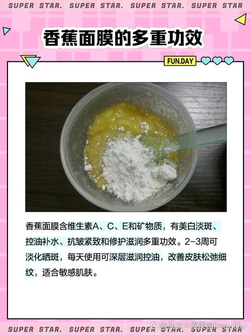 香蕉 晒后修复 面膜怎么样