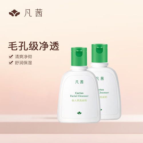 凡茜仙人掌洗面奶怎么样