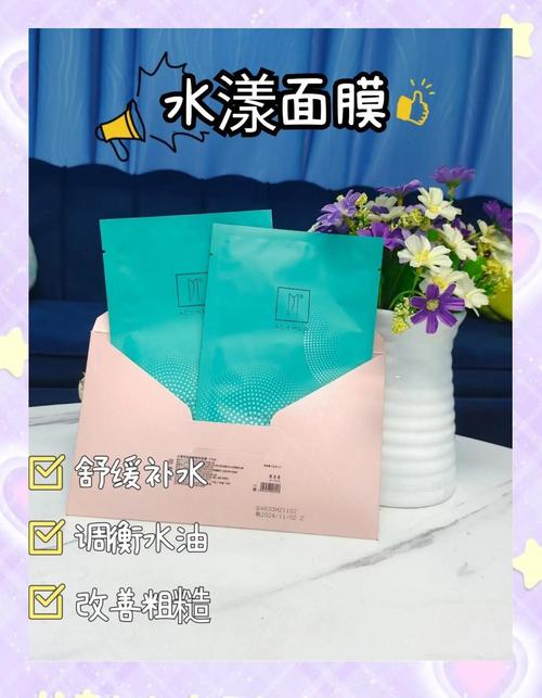 相娥水漾面膜怎么样