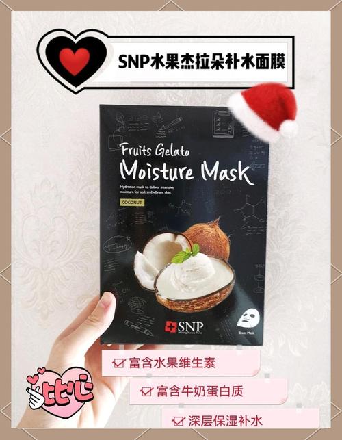 鲜果面膜怎么样