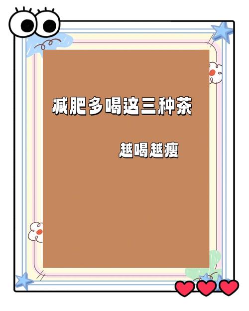 晚饭喝什么茶减肥吗