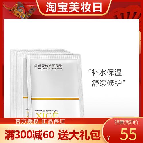 希格面膜化妆品怎么样